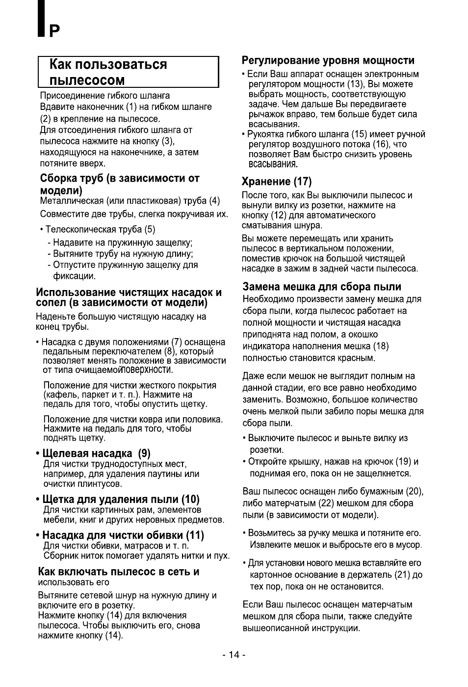 LG VC30141N User Manual | Page 15 / 17