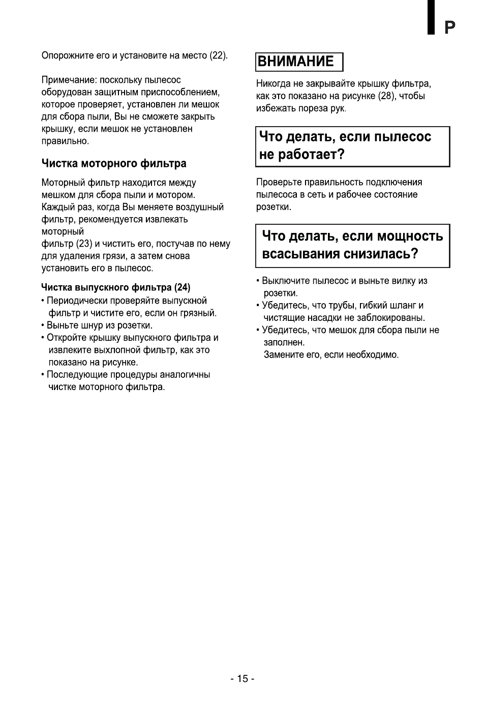 LG VC30141N User Manual | Page 16 / 17