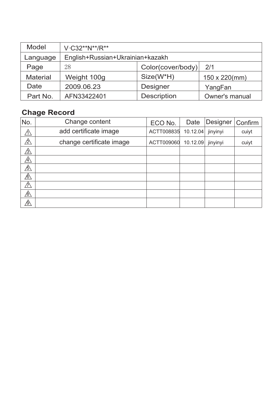 LG V-C3245ND User Manual | 29 pages