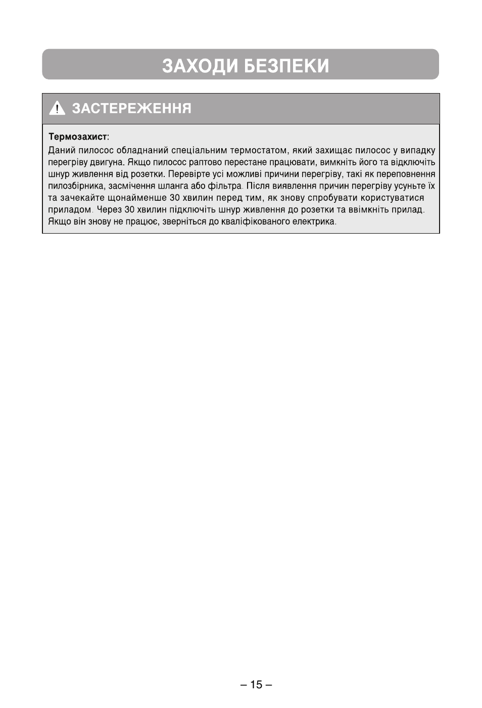 LG V-C3245ND User Manual | Page 16 / 29