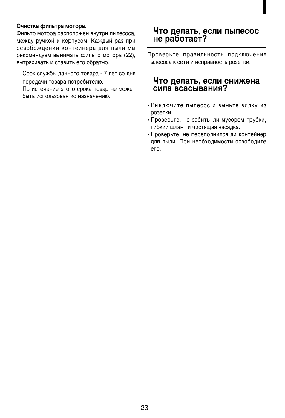 LG V-C3245ND User Manual | Page 24 / 29