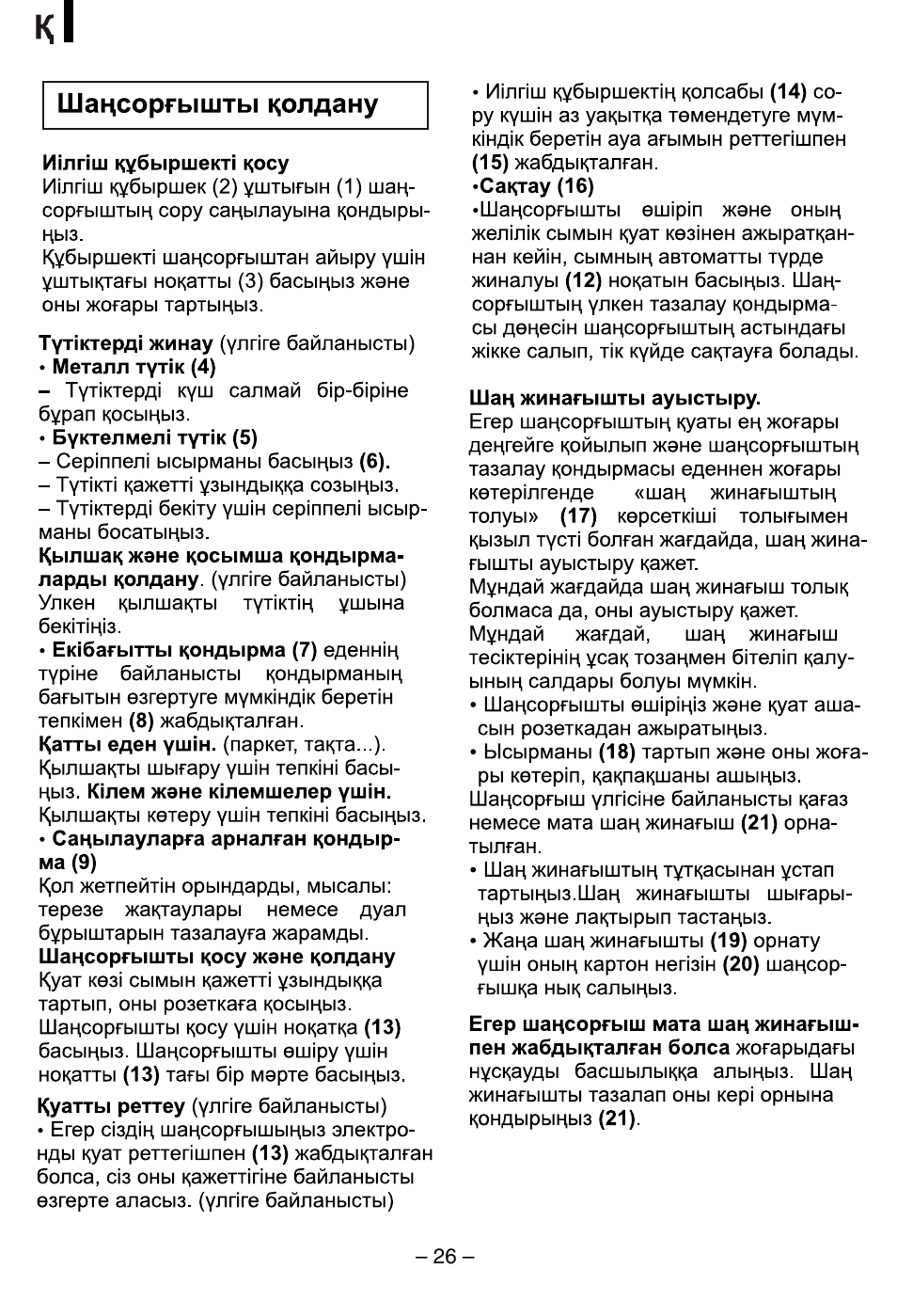 LG V-C3245ND User Manual | Page 27 / 29
