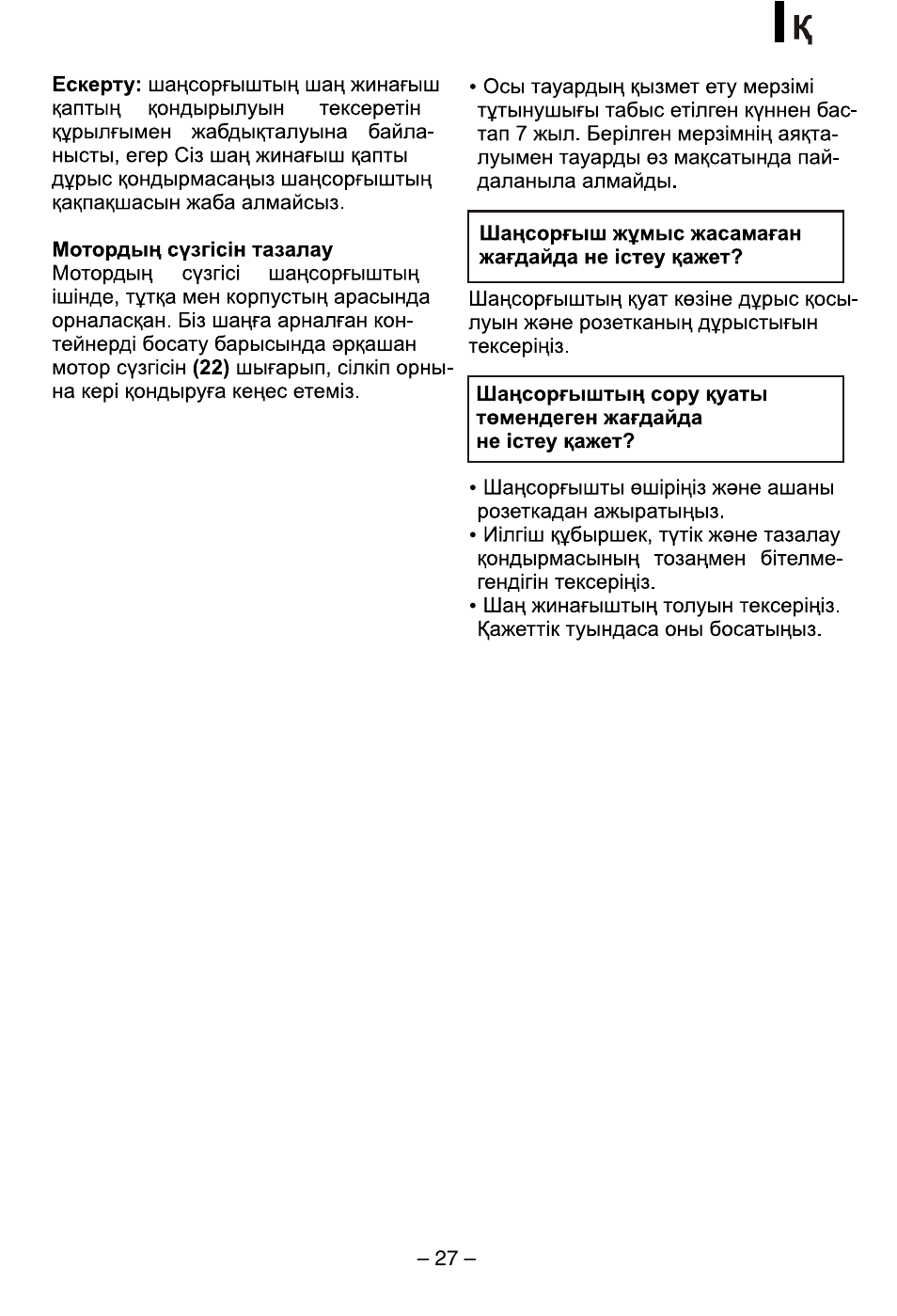 LG V-C3245ND User Manual | Page 28 / 29