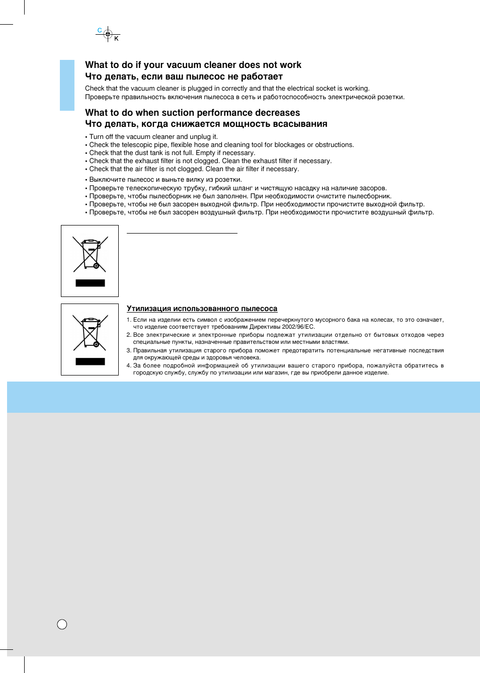 LG VK8710HFL User Manual | Page 19 / 21