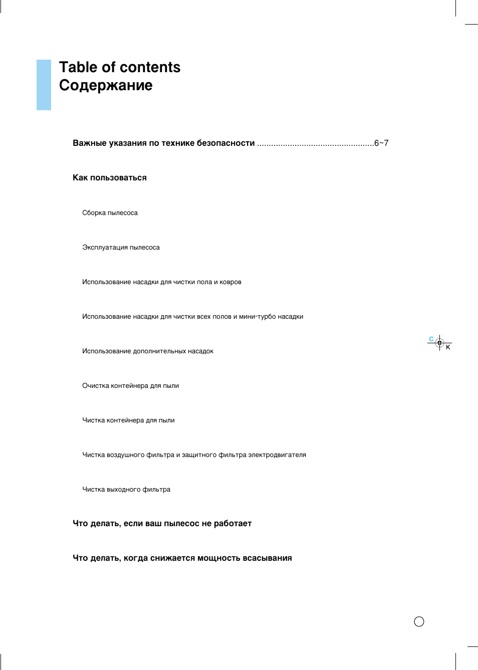 Table of contents лу‰вк‡млв | LG VK8710HFL User Manual | Page 4 / 21
