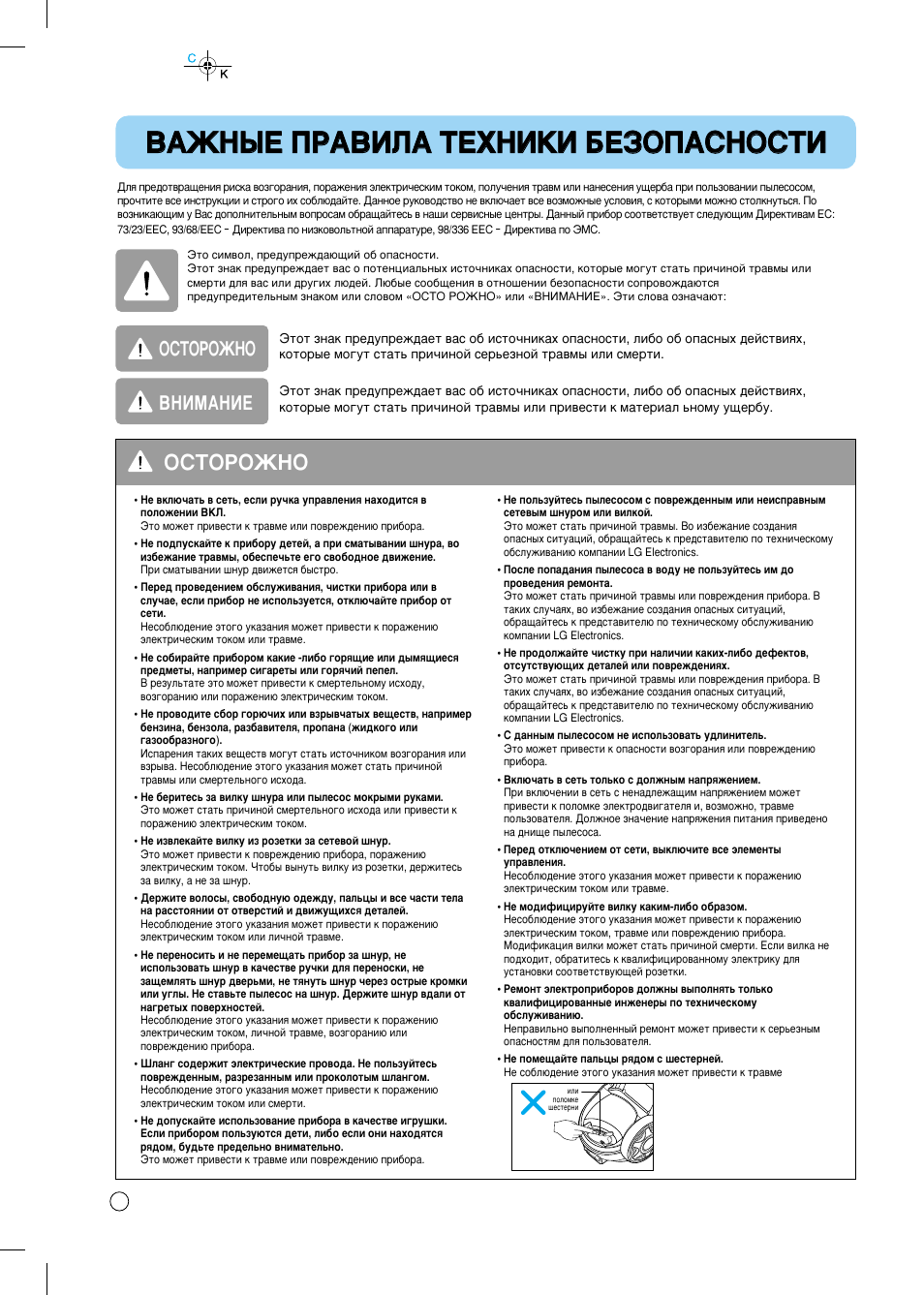 LG VK8710HFL User Manual | Page 7 / 21