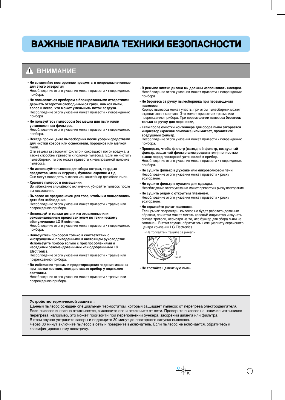 LG VK8710HFL User Manual | Page 8 / 21