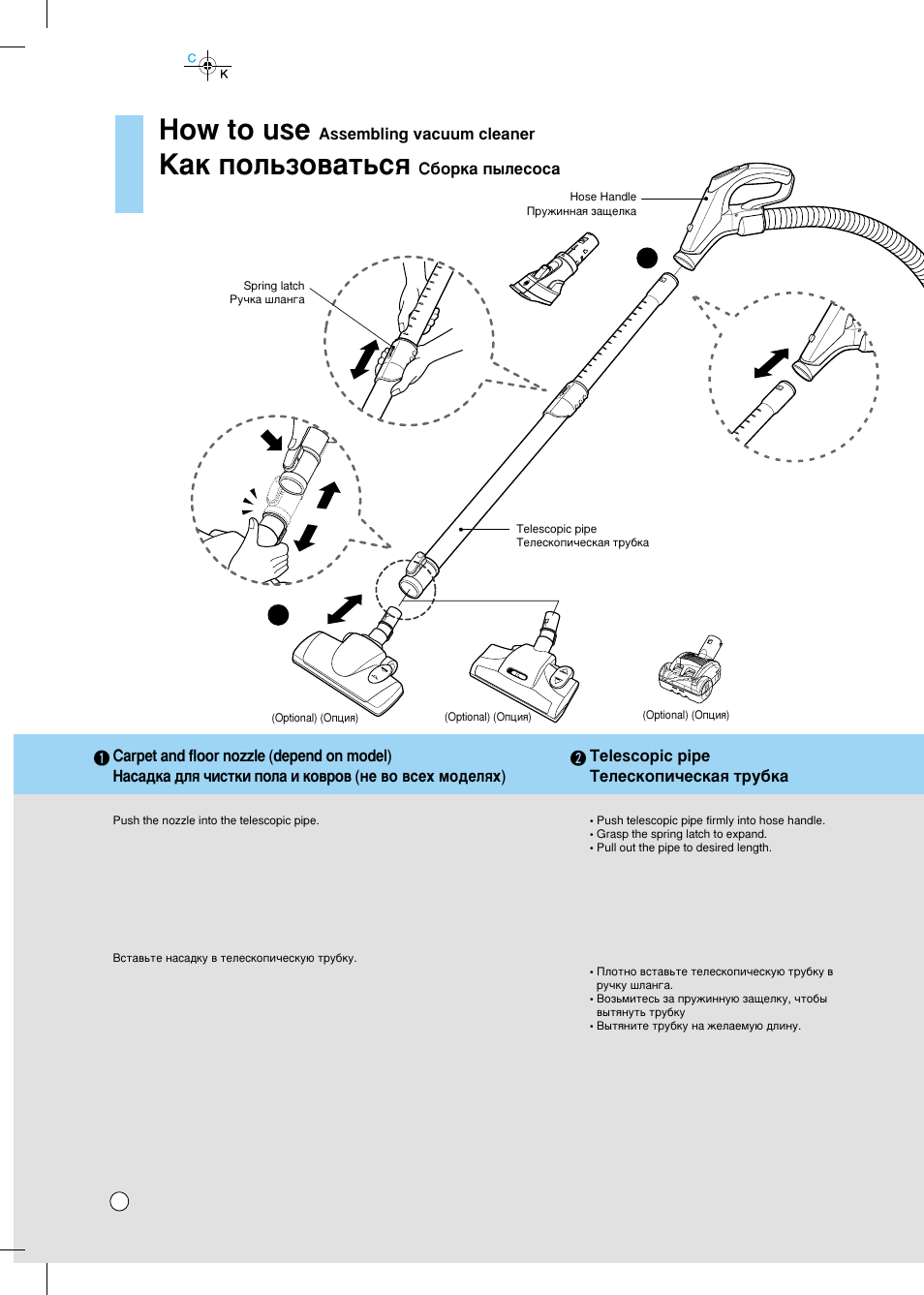 How to use, Д‡н фуо¸бу‚‡ъ¸тﬂ | LG VK8710HFL User Manual | Page 9 / 21