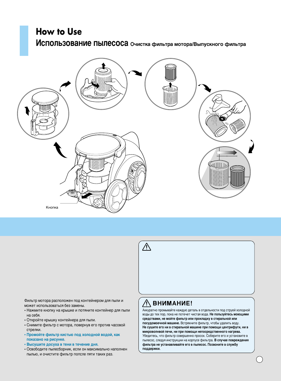 How to use, Атфуо¸бу‚‡млв ф˚овтут, Warning | Ззаедзац | LG VC60161ND User Manual | Page 14 / 25