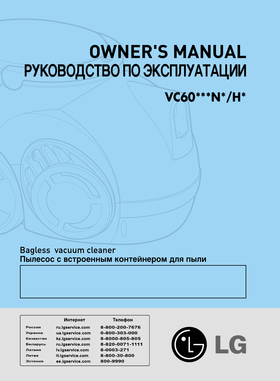 Кмдйзйслнзй ий щдлигмдндсаа | LG VC60161ND User Manual | Page 2 / 25