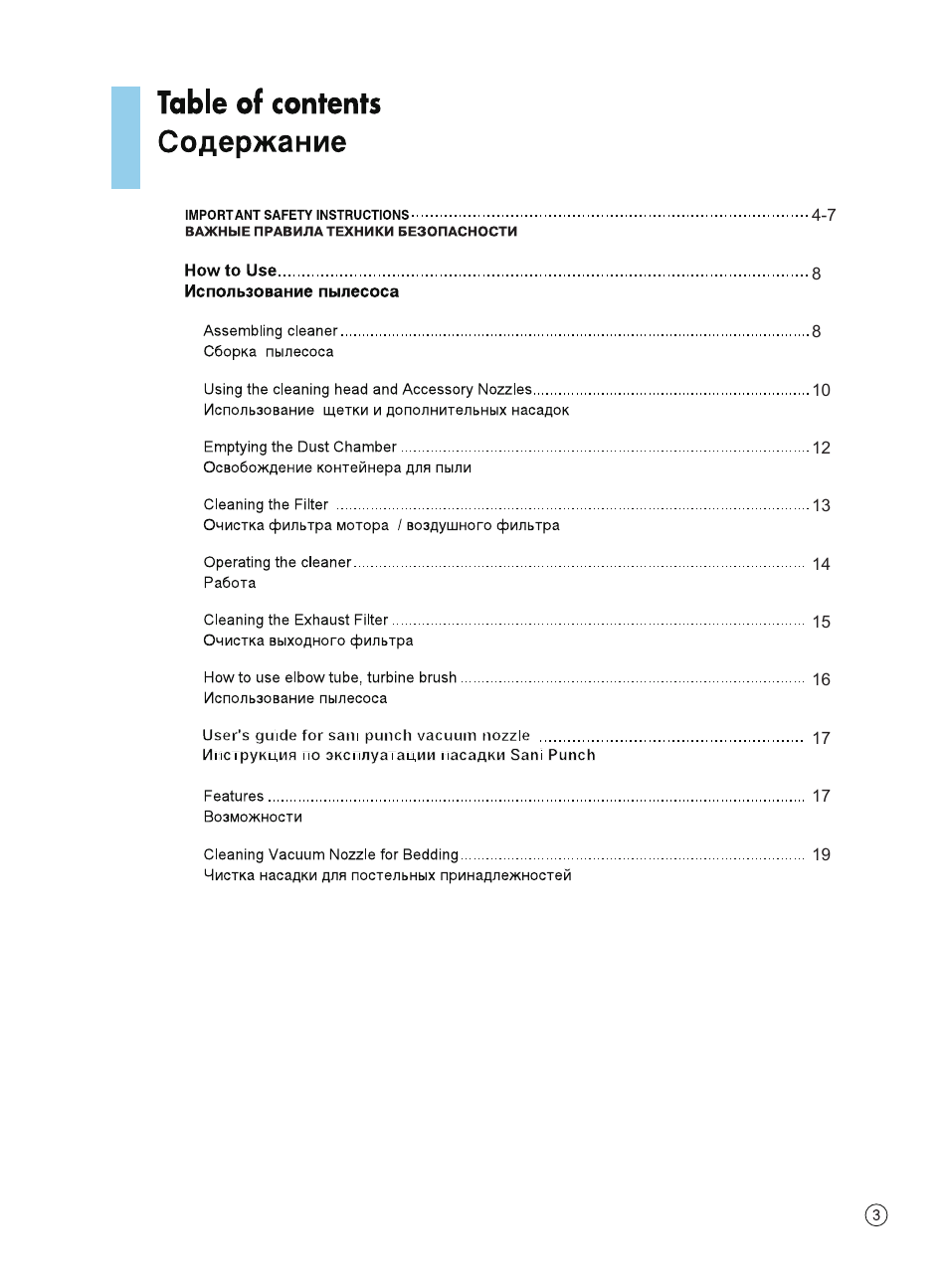 LG VC60161ND User Manual | Page 4 / 25