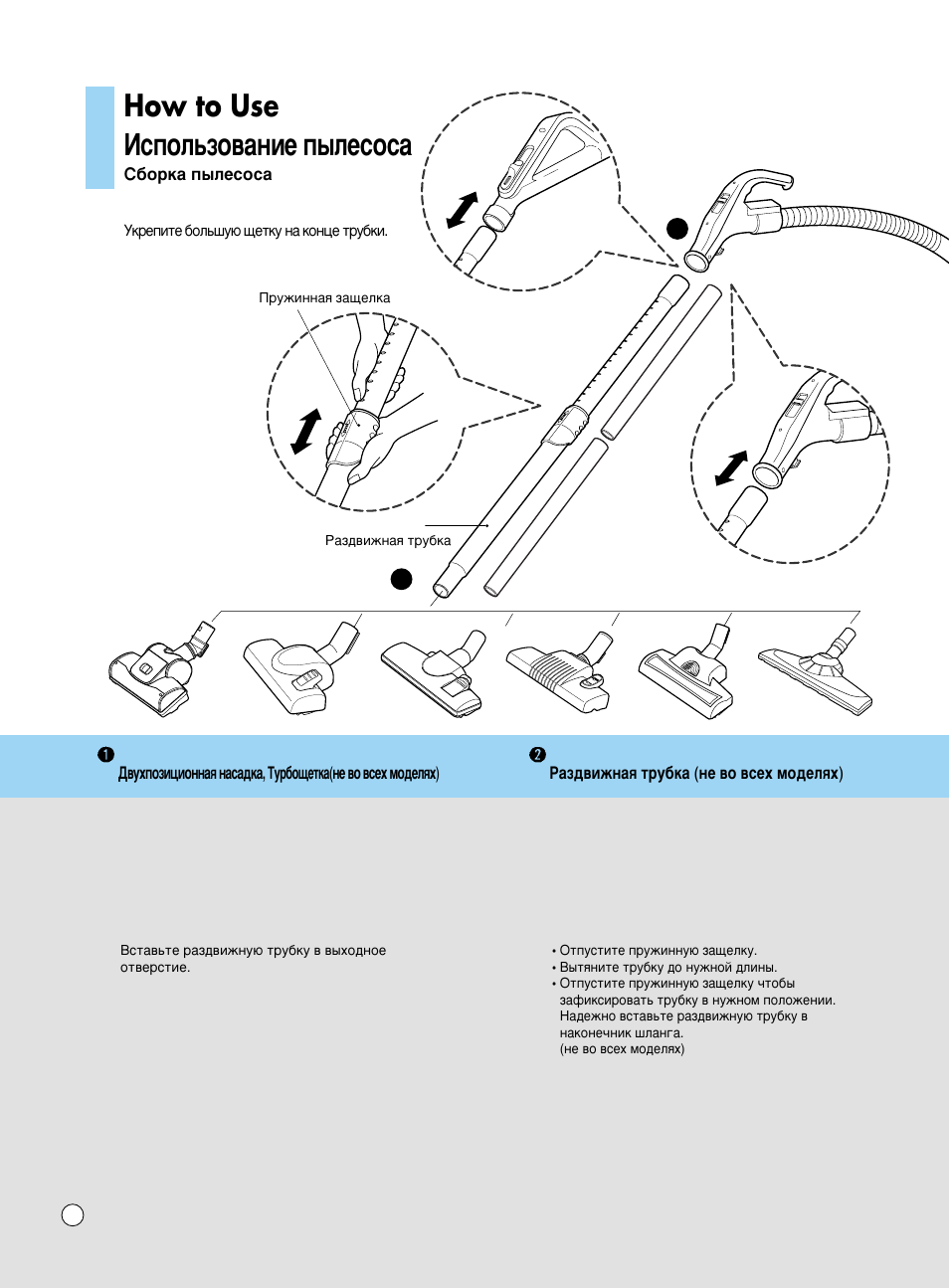 How to use, Атфуо¸бу‚‡млв ф˚овтут | LG VC60161ND User Manual | Page 9 / 25