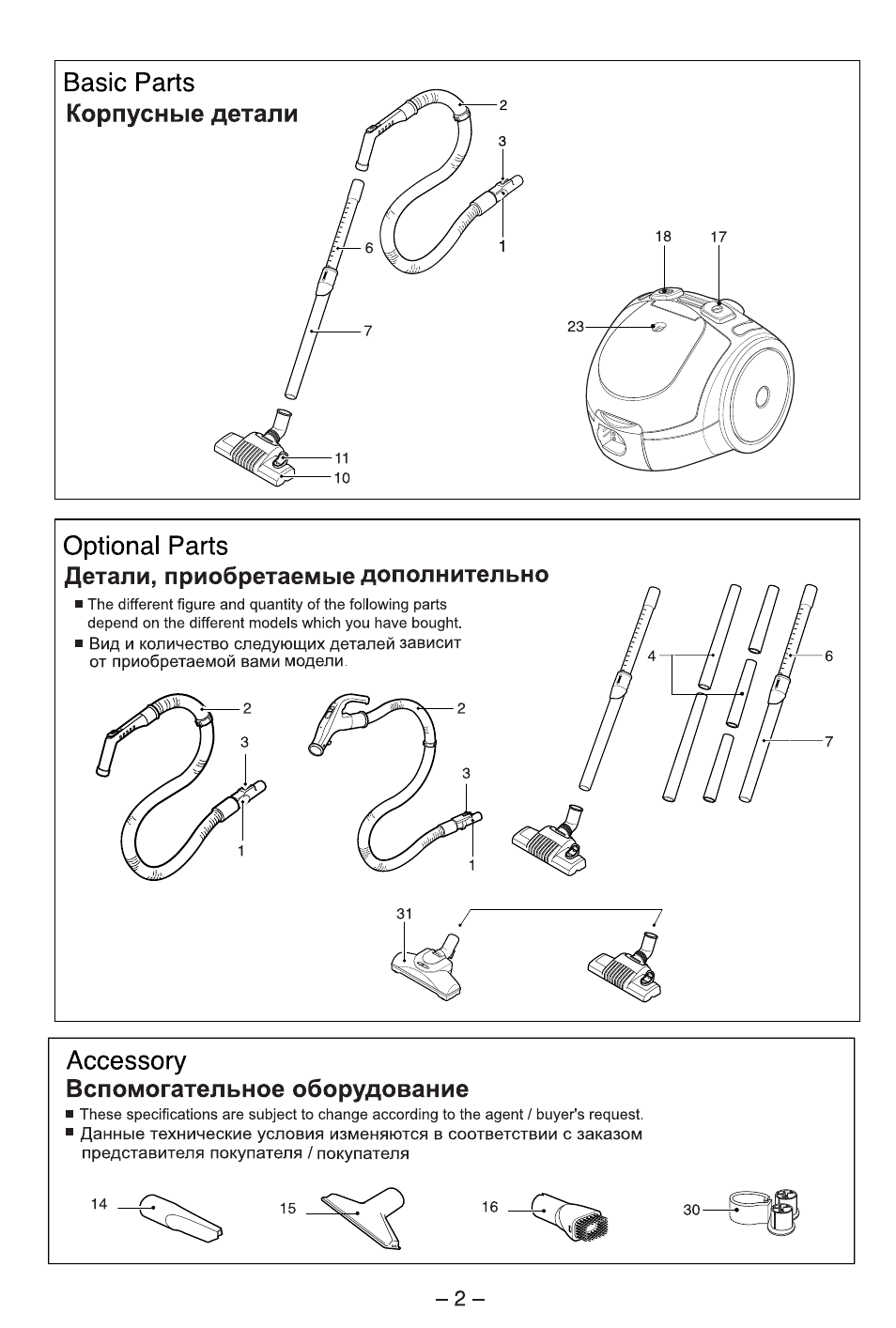 LG V-C4B43NT User Manual | Page 3 / 9