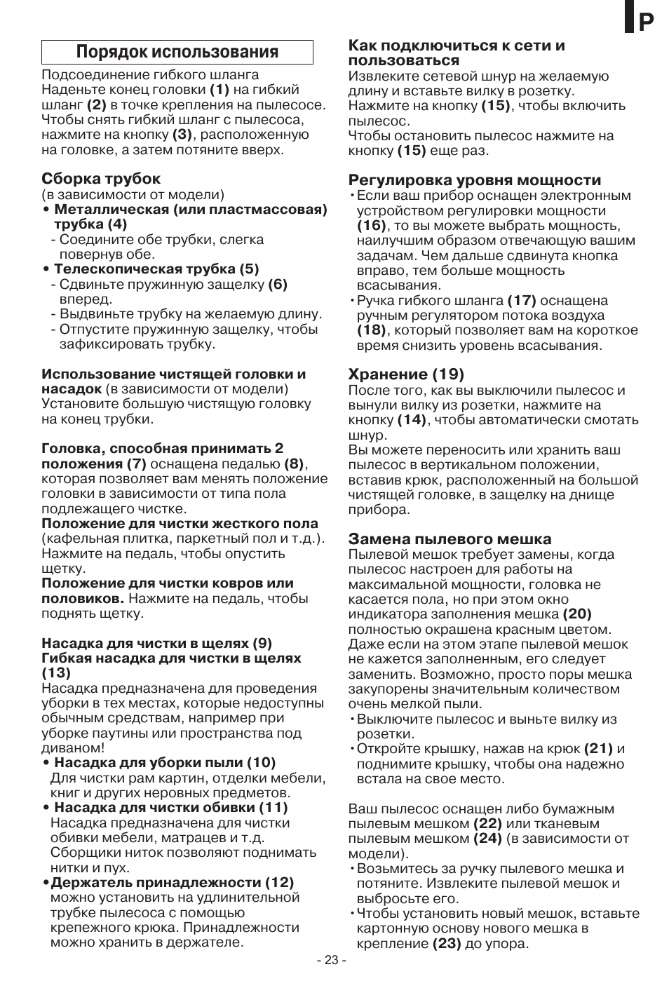 Порядок использования | LG V-C5272NT User Manual | Page 24 / 34