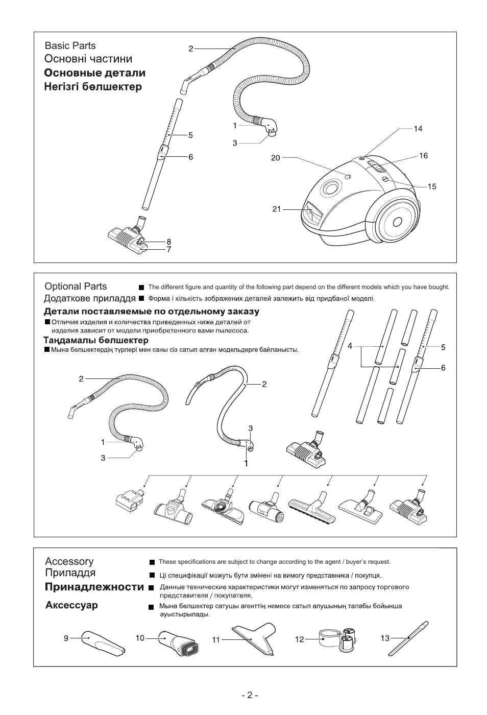 Accessory | LG V-C5272NT User Manual | Page 3 / 34