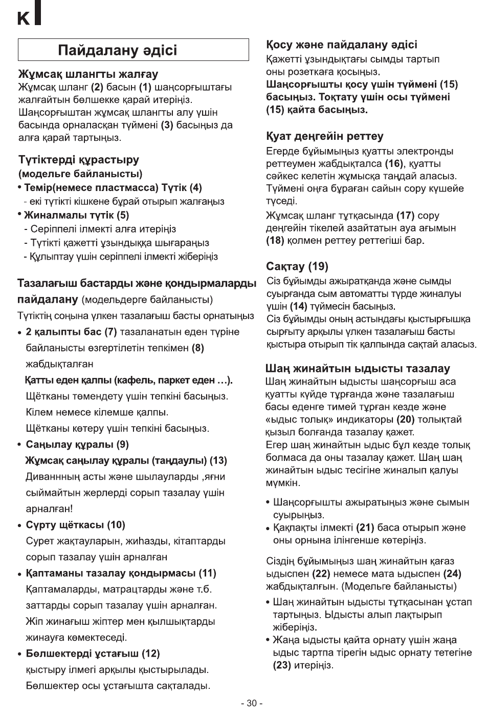 LG V-C5272NT User Manual | Page 31 / 34