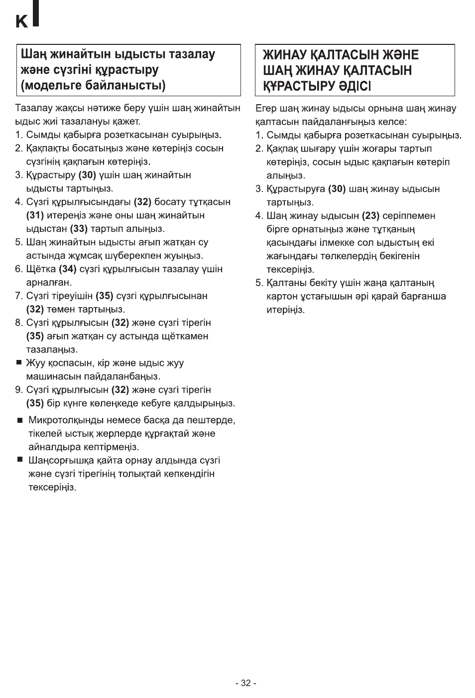 LG V-C5272NT User Manual | Page 33 / 34