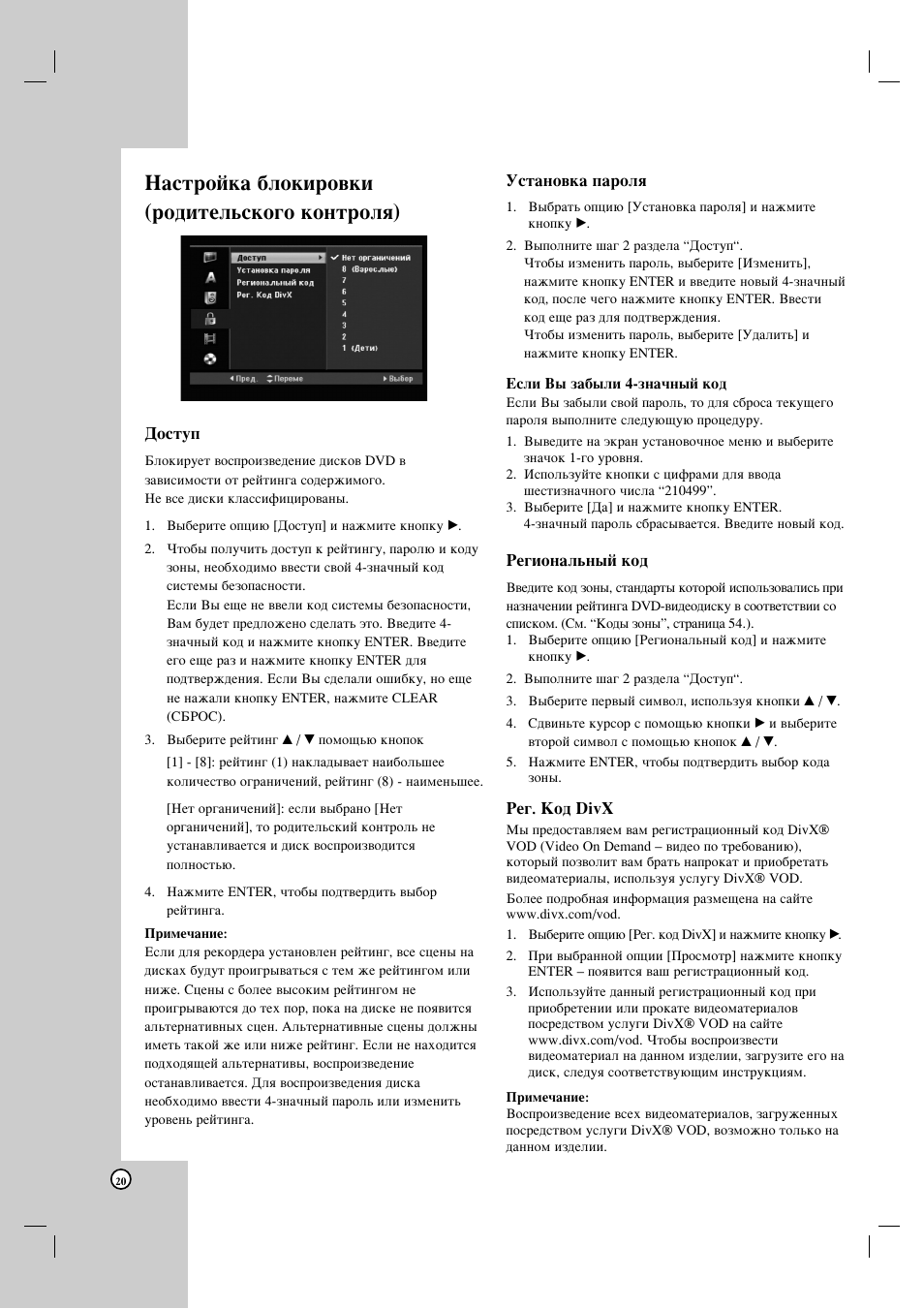 З‡тъуин‡ ·оунлу‚нл (у‰лъво¸тну„у нумъуоﬂ) | LG HDRF990 User Manual | Page 20 / 58