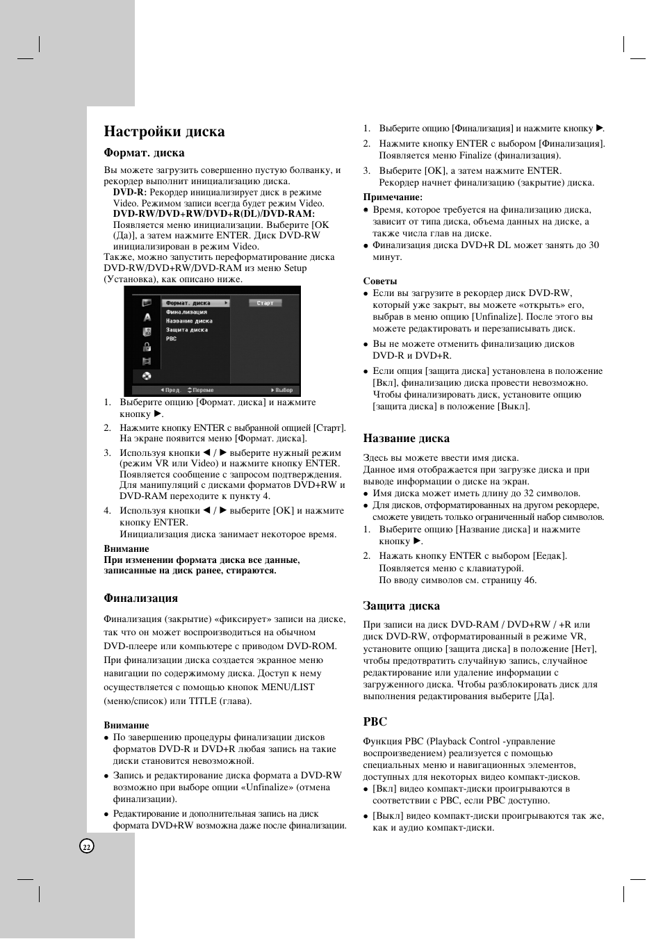 З‡тъуинл ‰лтн | LG HDRF990 User Manual | Page 22 / 58