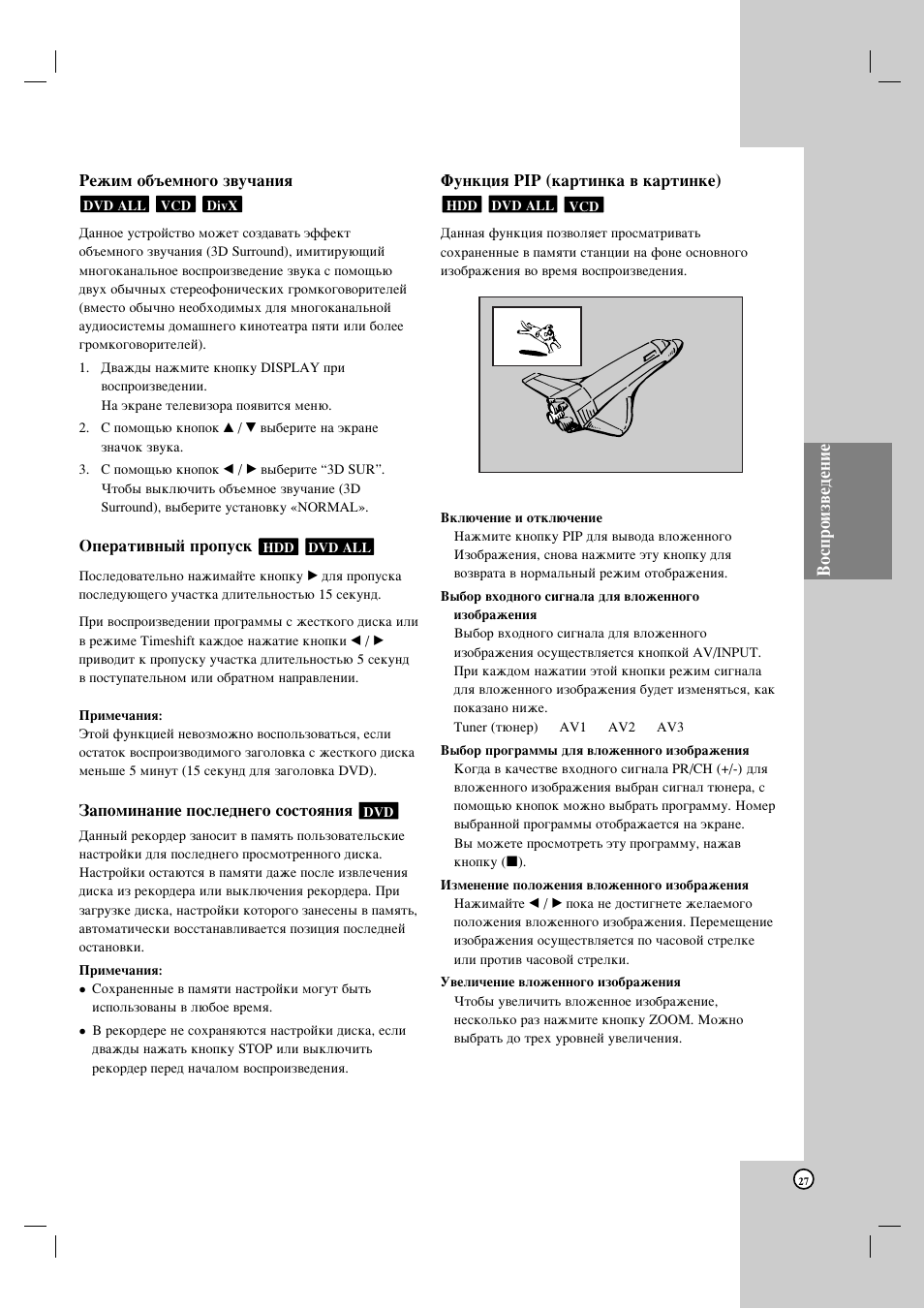 Зутфулб‚в‰вмлв | LG HDRF990 User Manual | Page 27 / 58