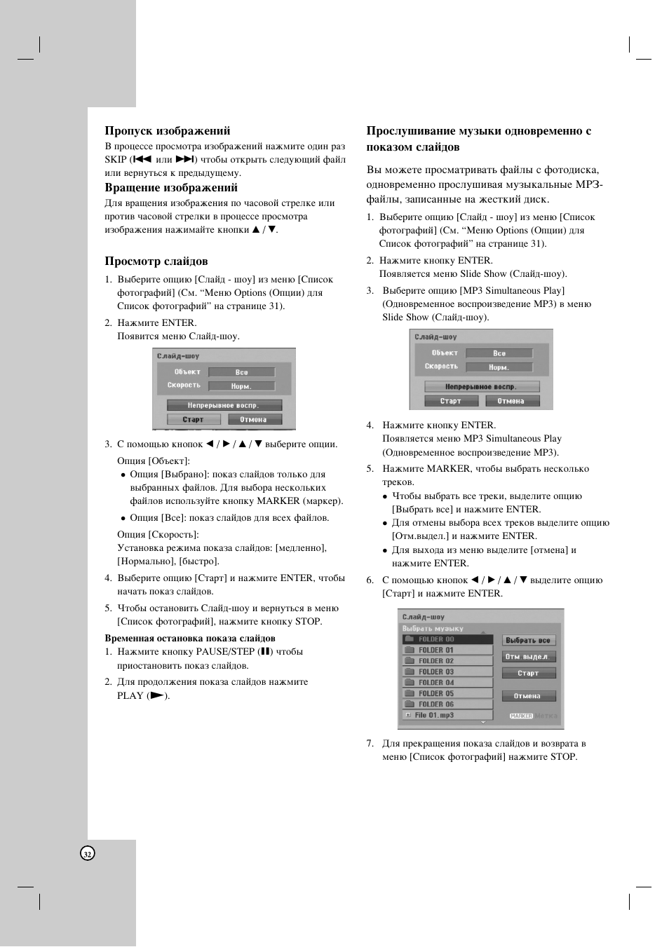 LG HDRF990 User Manual | Page 32 / 58