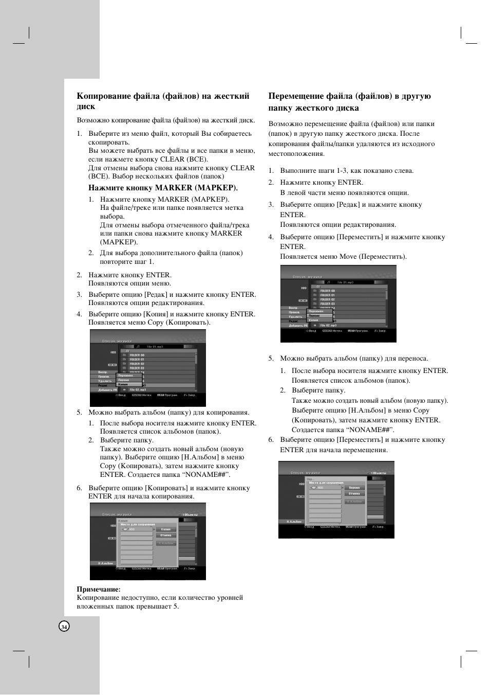 LG HDRF990 User Manual | Page 34 / 58
