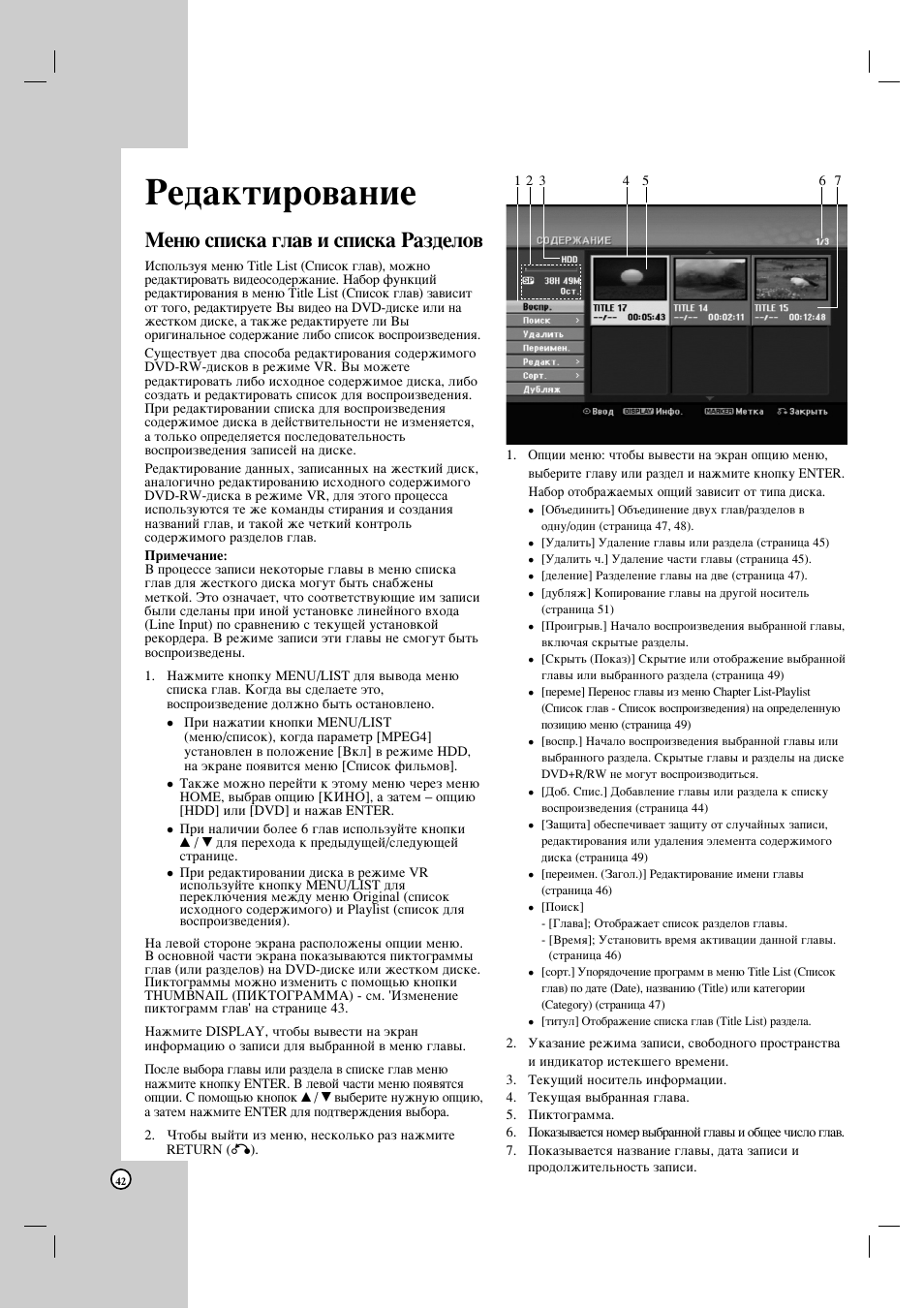 Кв‰‡нълу‚‡млв, Евм˛ тфлтн‡ „о‡‚ л тфлтн‡ к‡б‰воу | LG HDRF990 User Manual | Page 42 / 58
