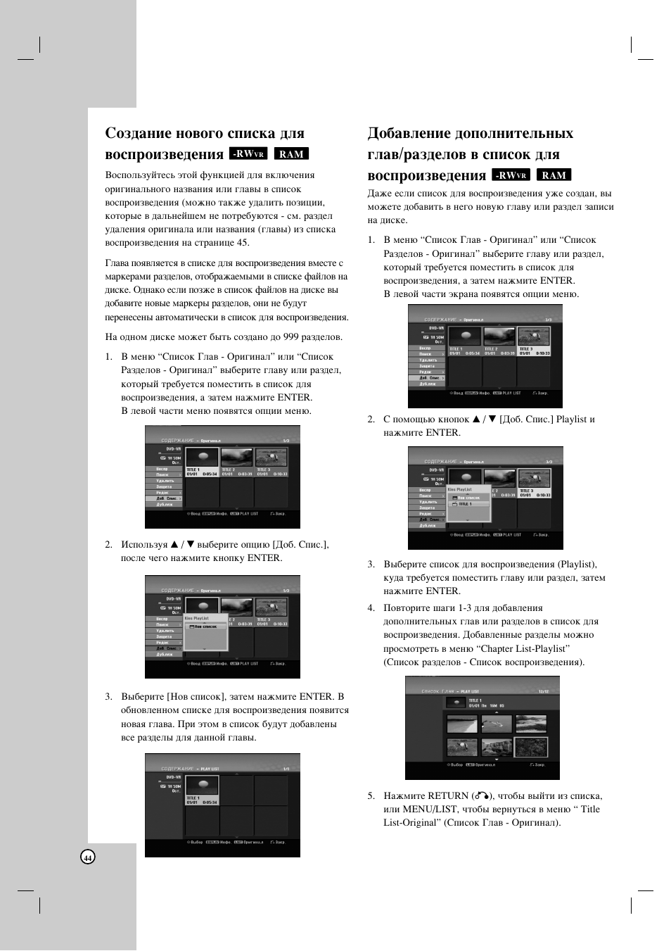 Луб‰‡млв му‚у„у тфлтн‡ ‰оﬂ ‚утфулб‚в‰âìëﬂ | LG HDRF990 User Manual | Page 44 / 58