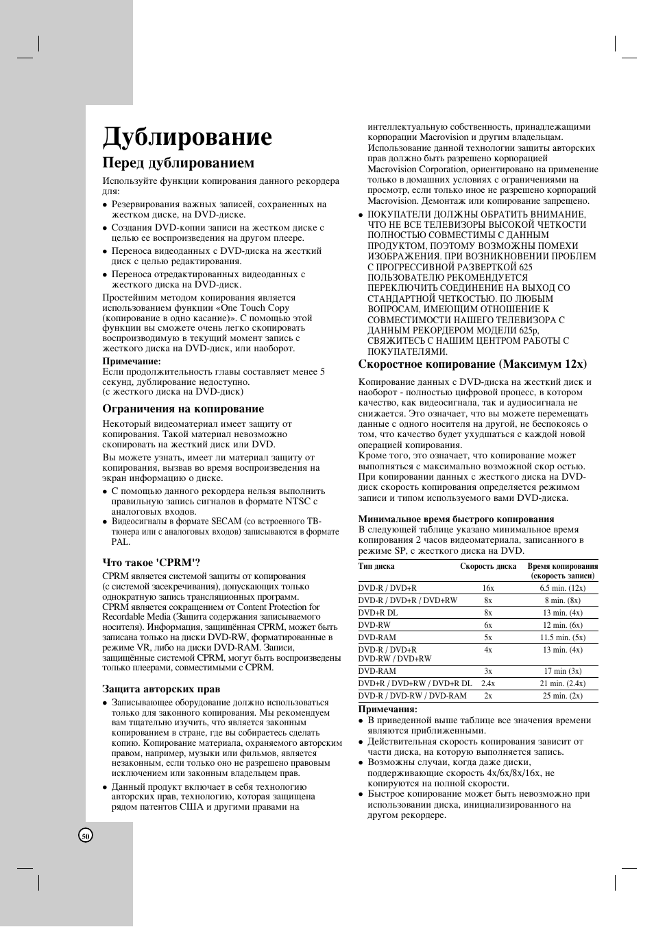 Сы·олу‚‡млв, Ивв‰ ‰ы·олу‚‡млвп, Й„‡мл˜âìëﬂ м‡ нуфлу‚‡млв | Лнуутъмув нуфлу‚‡млв (е‡нтлпып 12x) | LG HDRF990 User Manual | Page 50 / 58