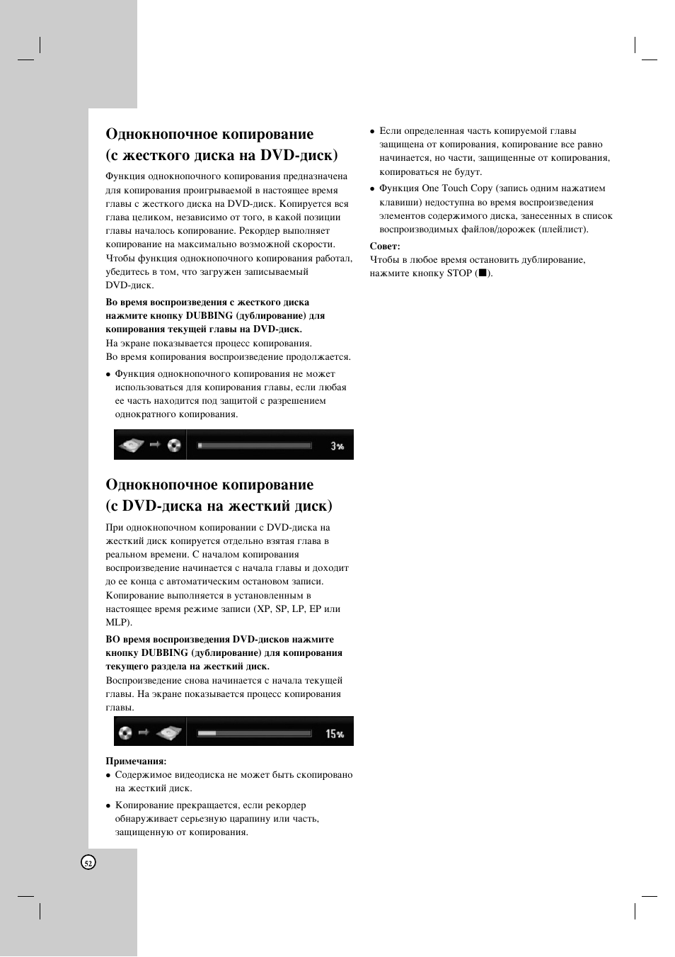 LG HDRF990 User Manual | Page 52 / 58