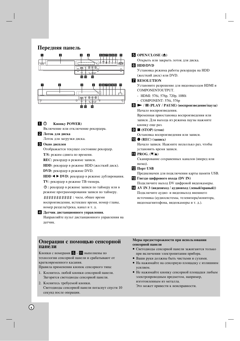 LG HDRF990 User Manual | Page 8 / 58