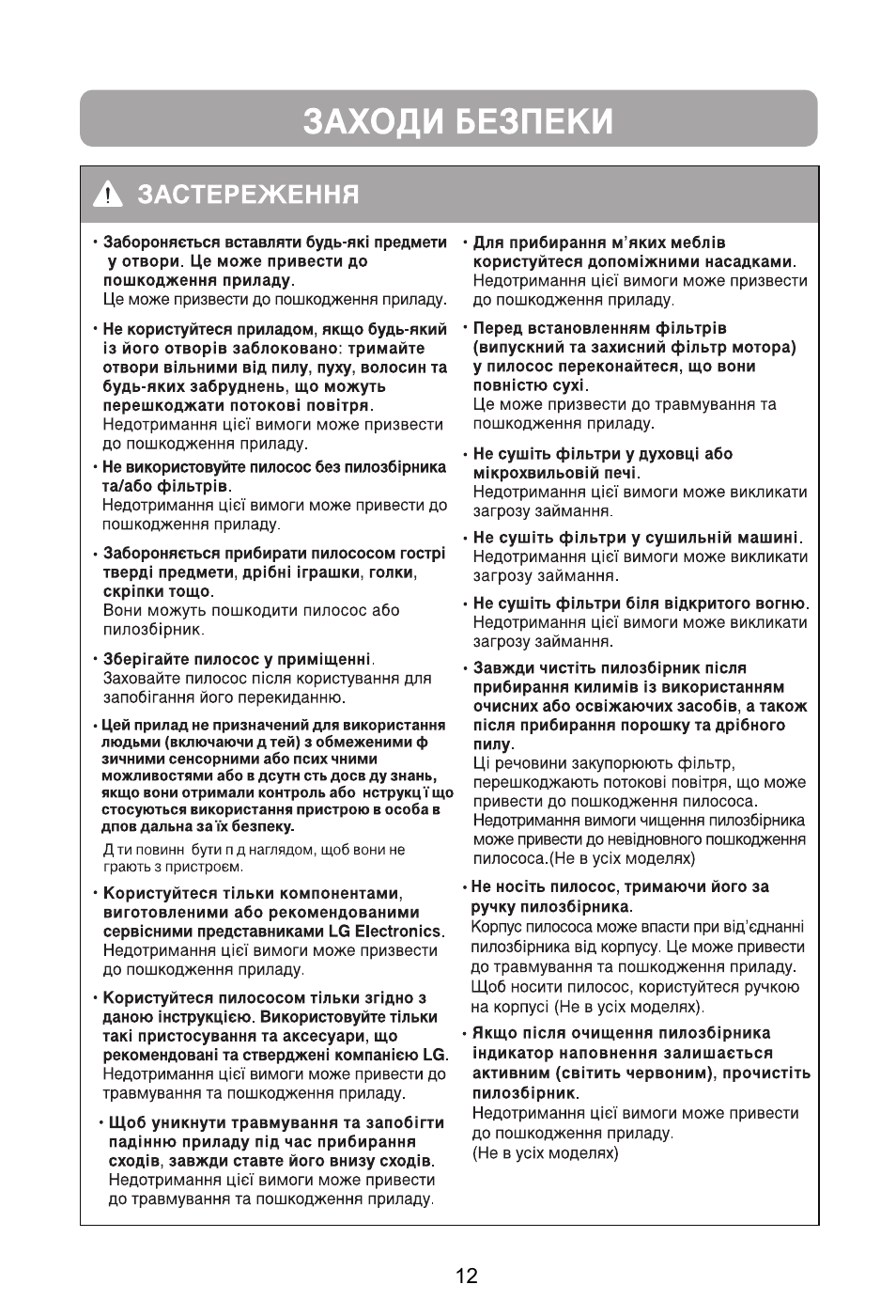 LG VC39101HU User Manual | Page 13 / 29