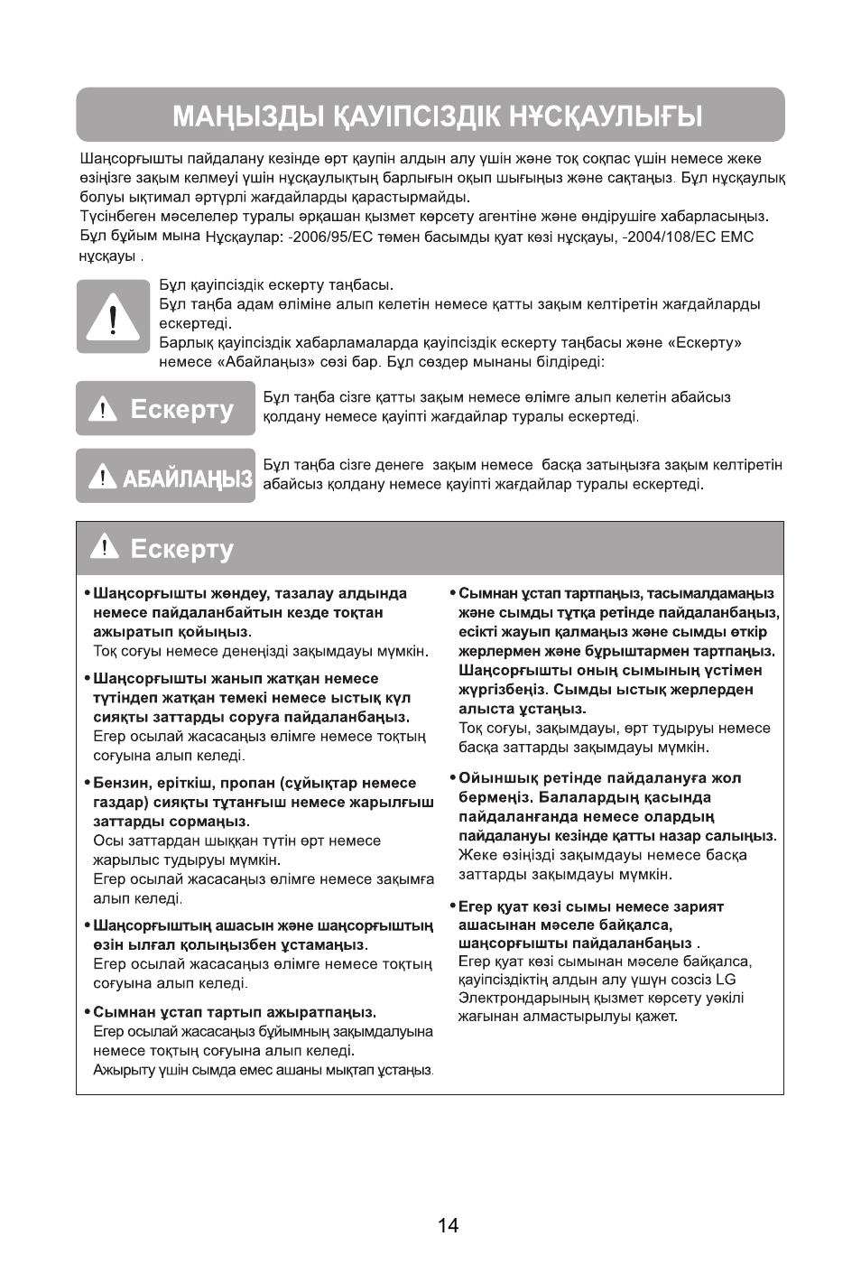LG VC39101HU User Manual | Page 15 / 29