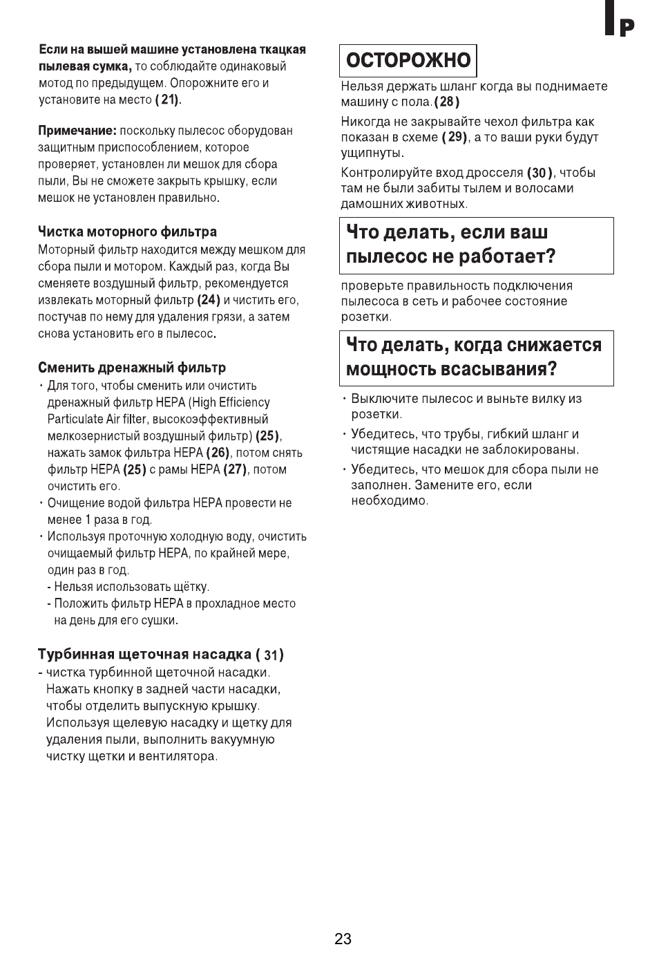 LG VC39101HU User Manual | Page 24 / 29
