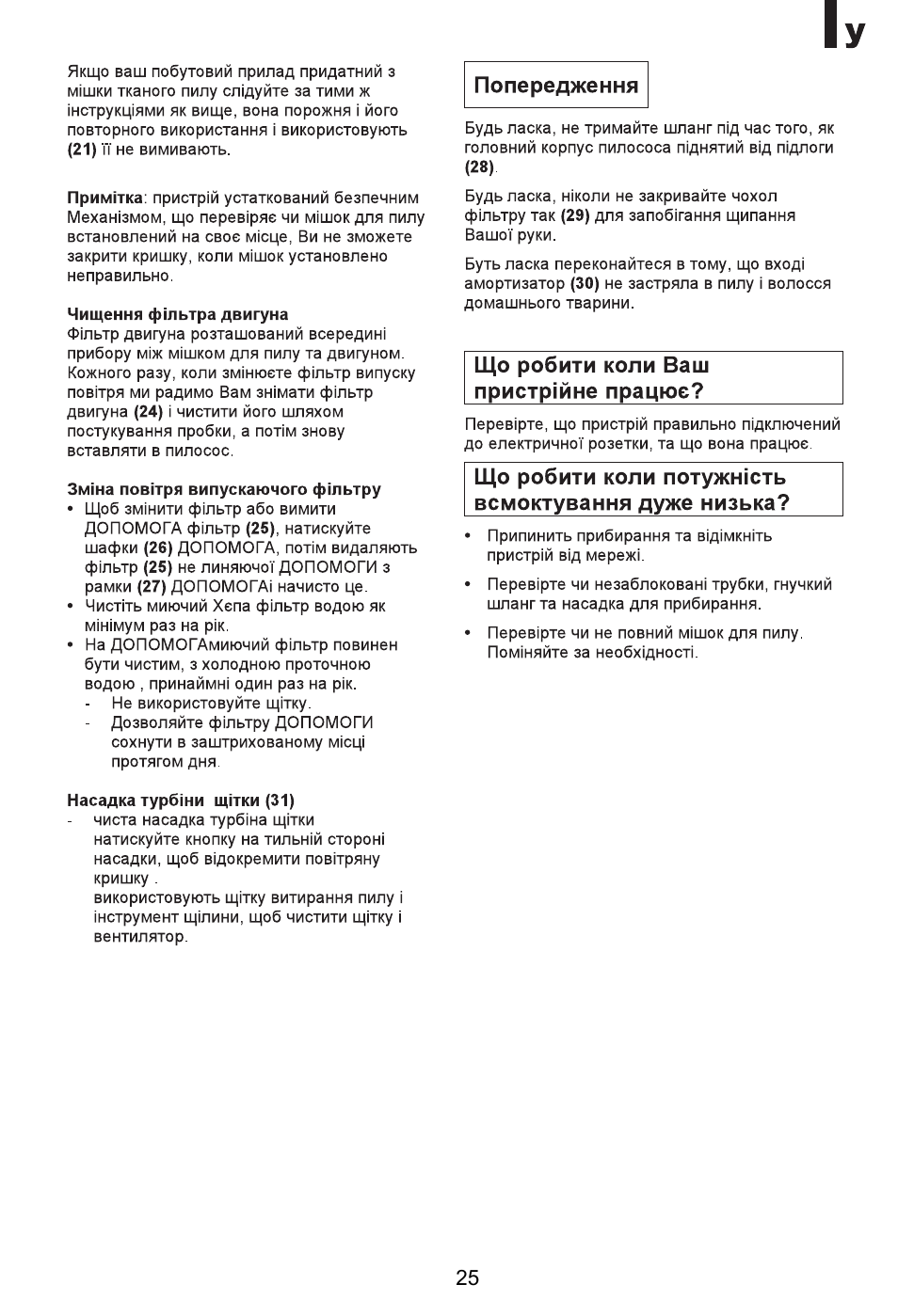 LG VC39101HU User Manual | Page 26 / 29