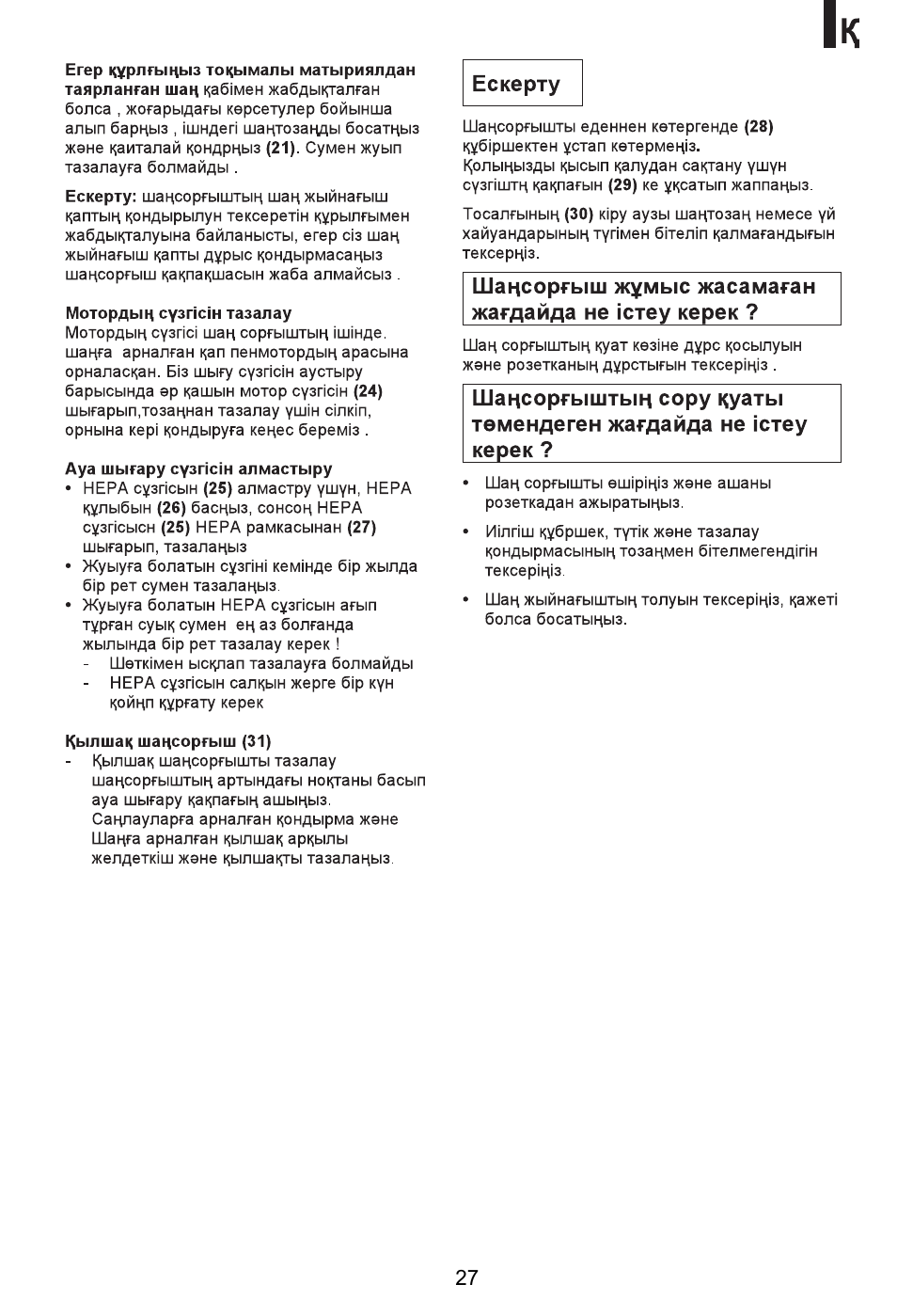 LG VC39101HU User Manual | Page 28 / 29