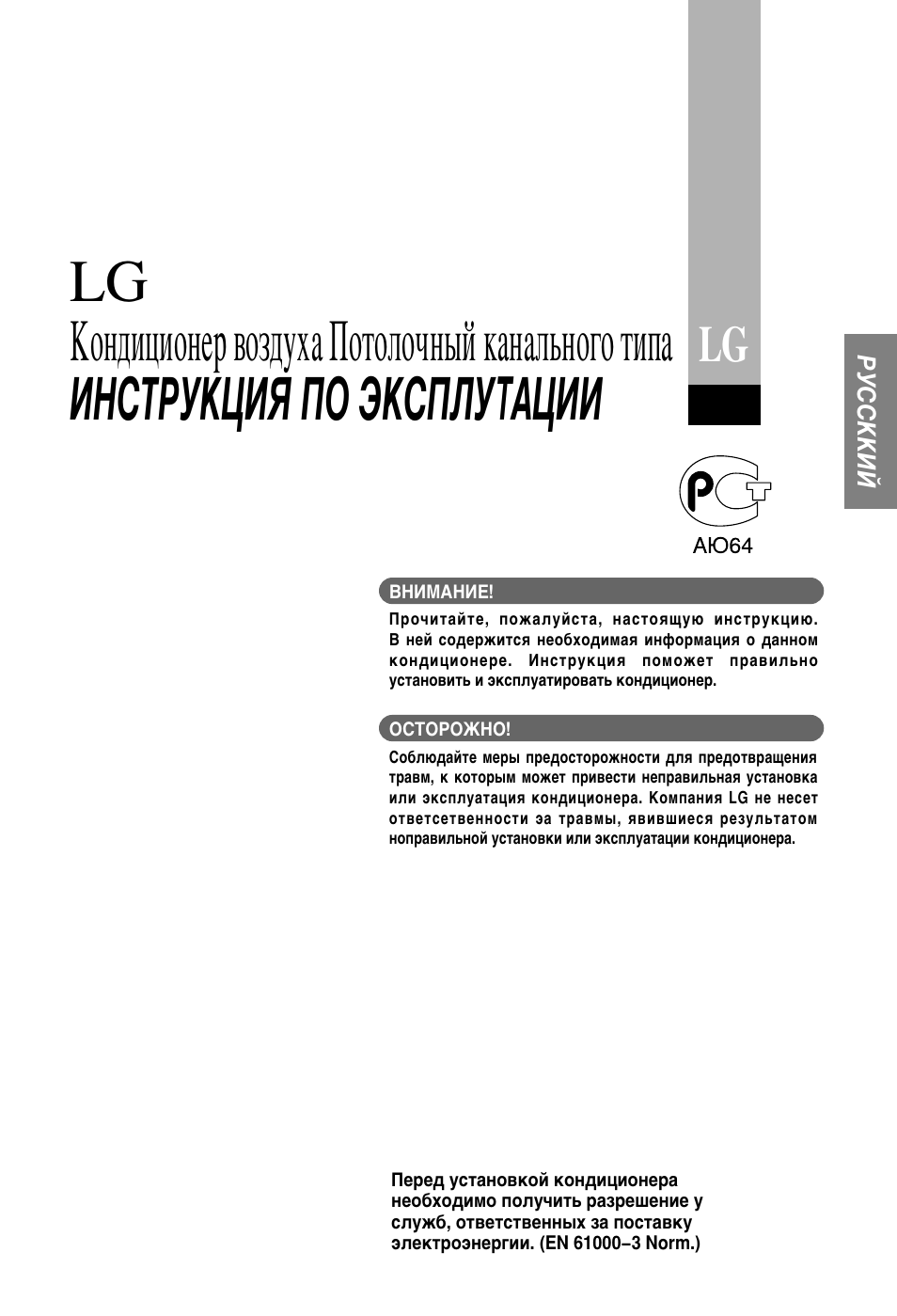 LG LB-H368GSS0 User Manual | Page 23 / 46