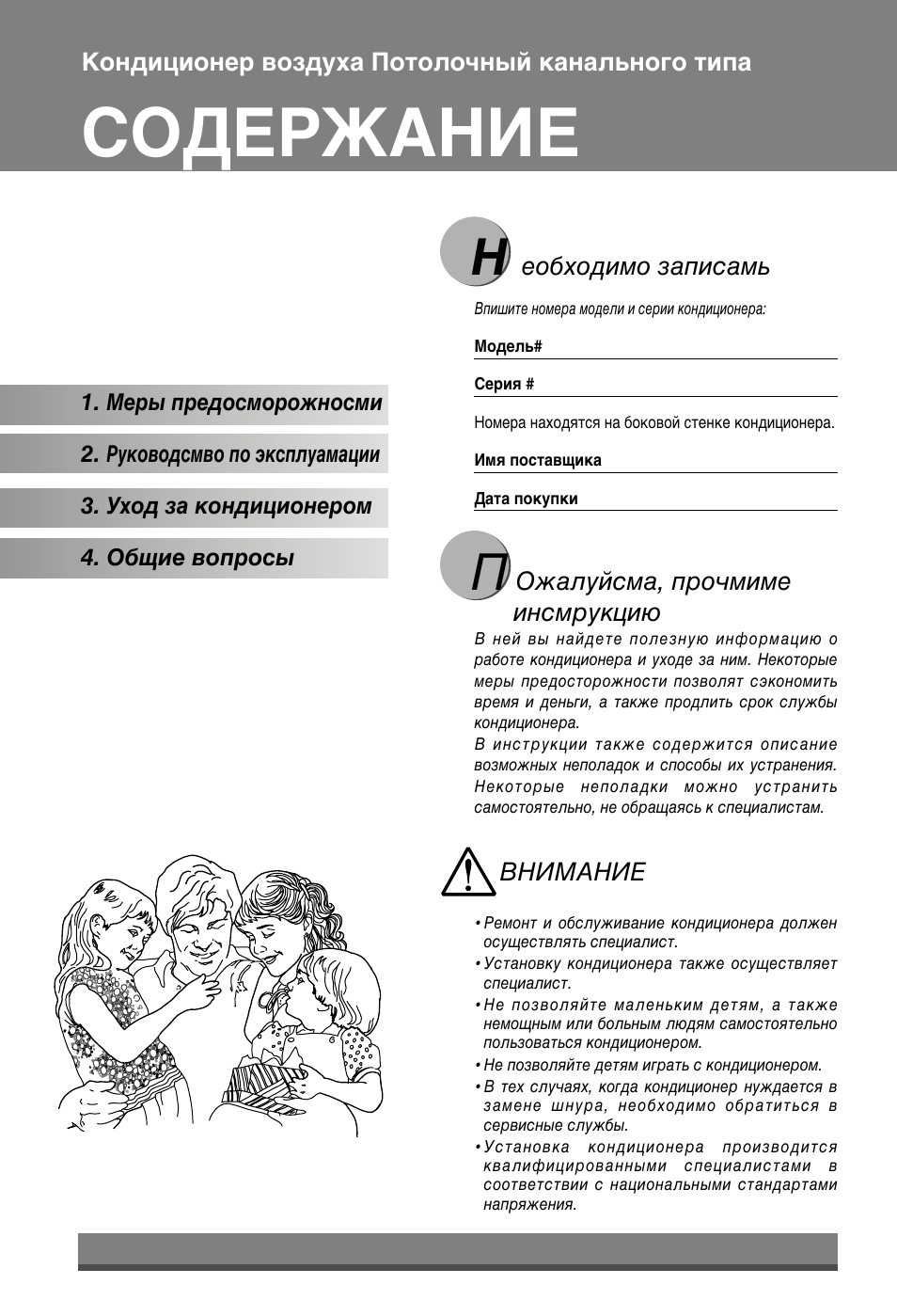 Лйсцкьдзац | LG LB-H368GSS0 User Manual | Page 24 / 46