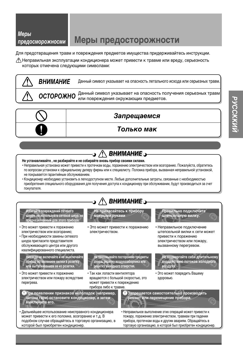 Ев˚ фв‰утъуукмутъл, Ззаедзац йлнйкйьзй б‡фв˘‡âïòﬂ нуо¸ну п‡н, Кмллддав | Ззеадзац ззаедзац ззеадзац ззаедзац, Ев˚ фв‰утпуукмутпл | LG LB-H368GSS0 User Manual | Page 25 / 46