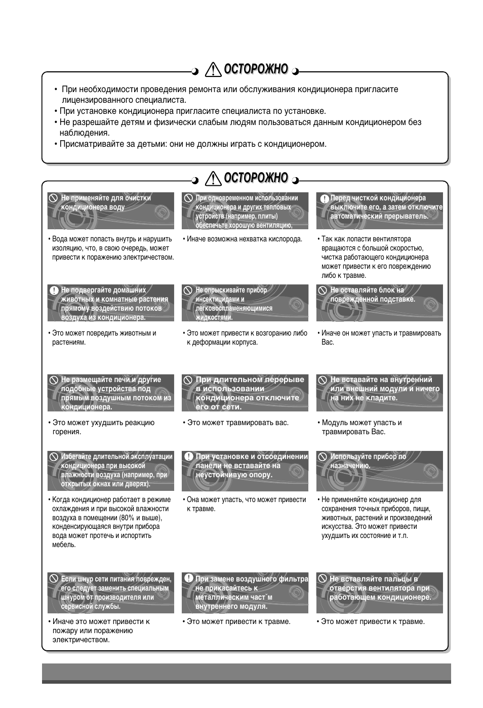 Йлнйкйьзй | LG LB-H368GSS0 User Manual | Page 26 / 46