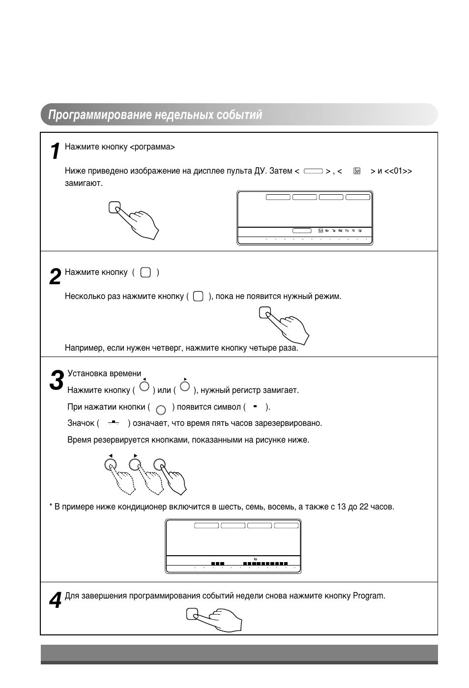 Иу„‡пплу‚‡млв мв‰во¸м˚ı ту·˚ъли | LG LB-H368GSS0 User Manual | Page 30 / 46