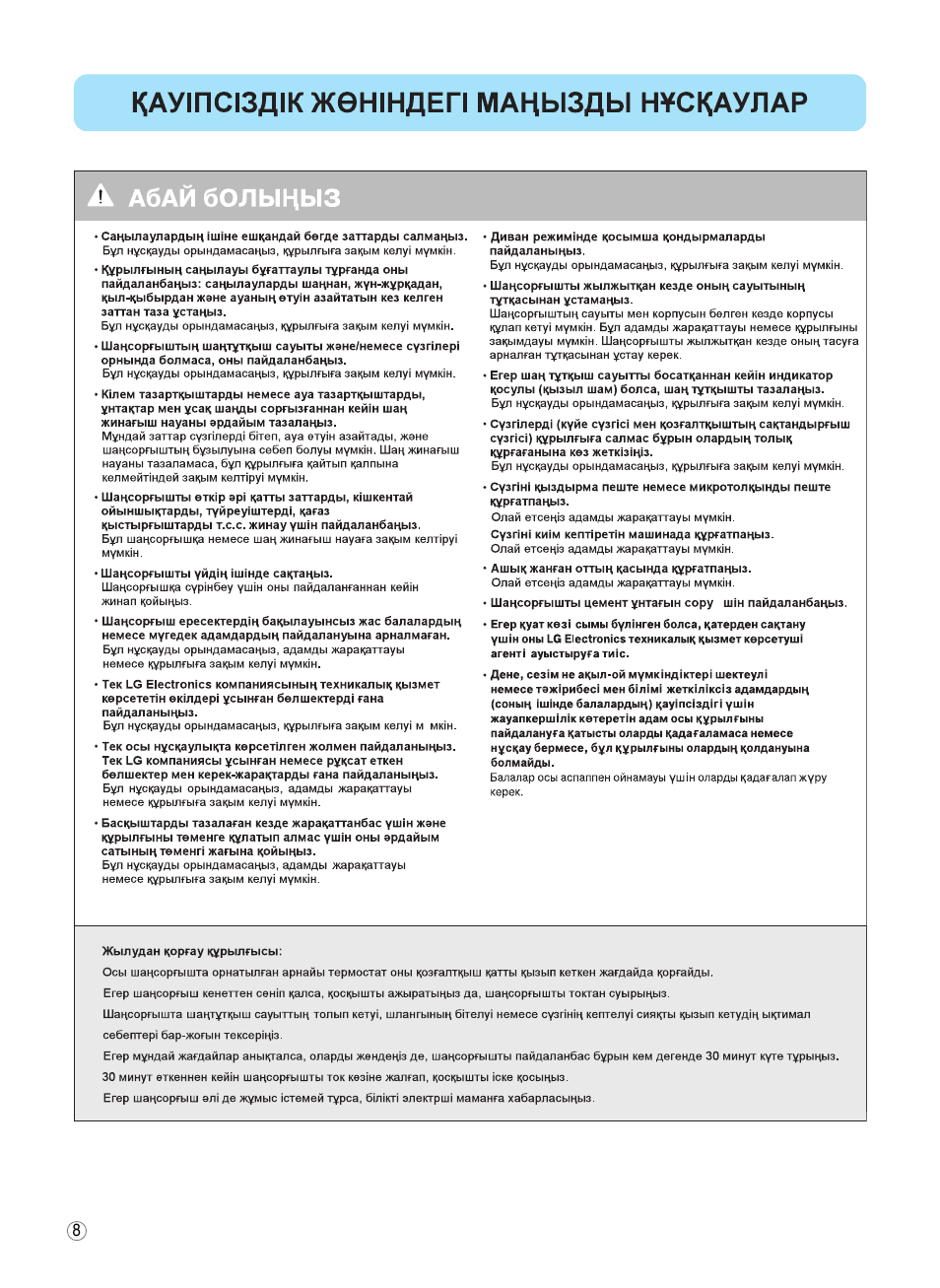 LG V-K9851ND User Manual | Page 8 / 26