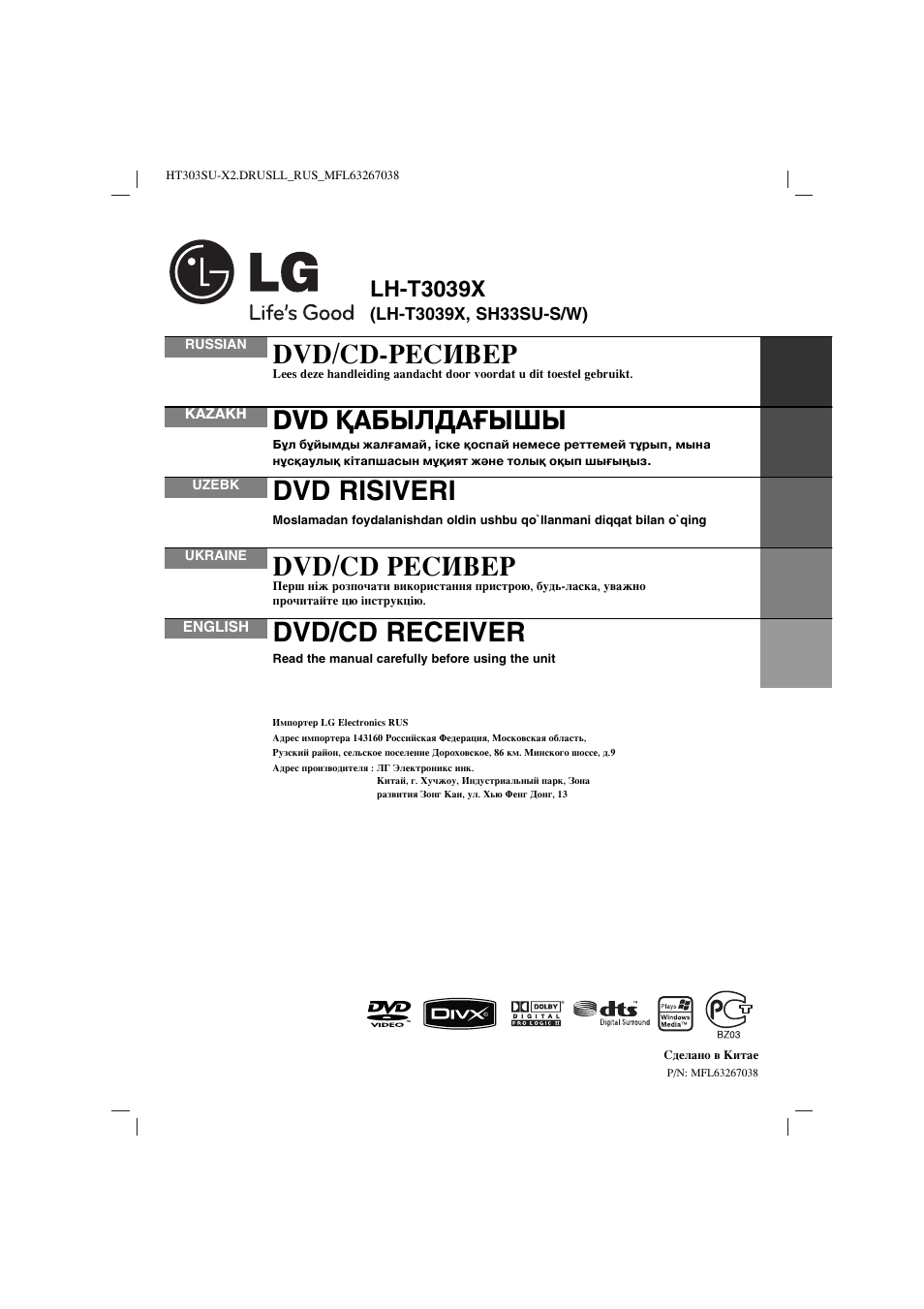 LG LH-T3039X User Manual | 16 pages