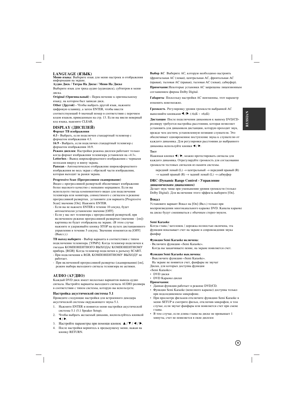 LG LH-T3039X User Manual | Page 9 / 16