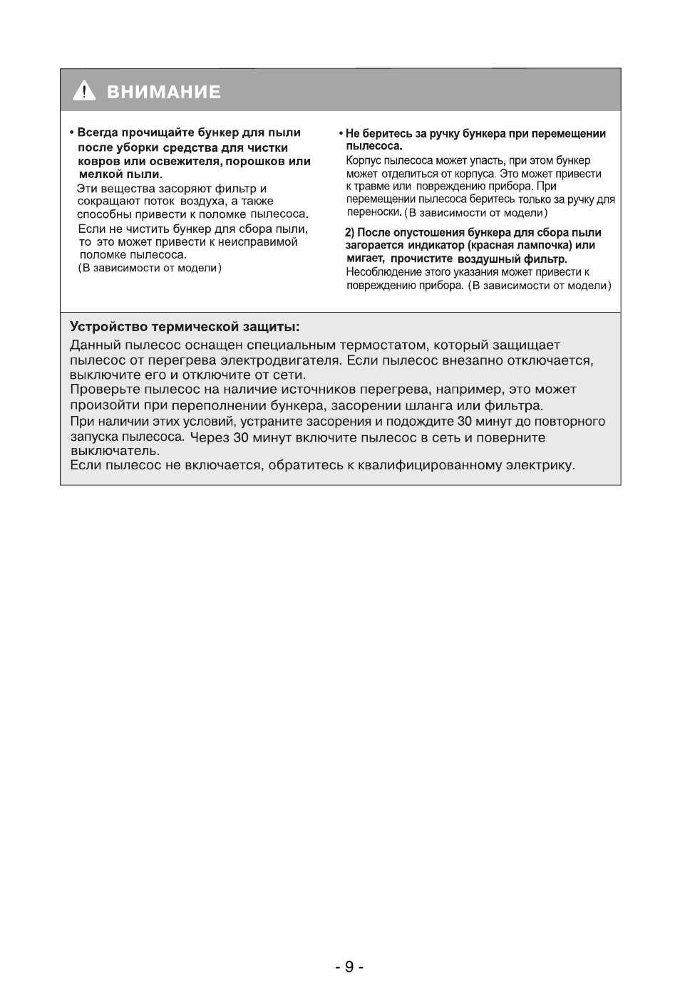 LG VC39103HQ User Manual | Page 10 / 29