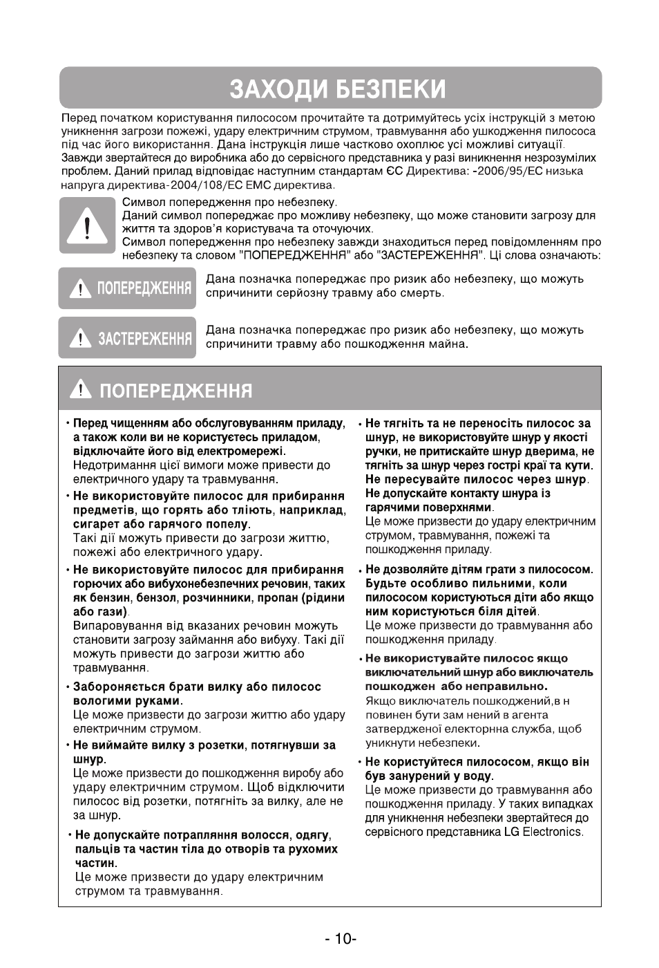 LG VC39103HQ User Manual | Page 11 / 29