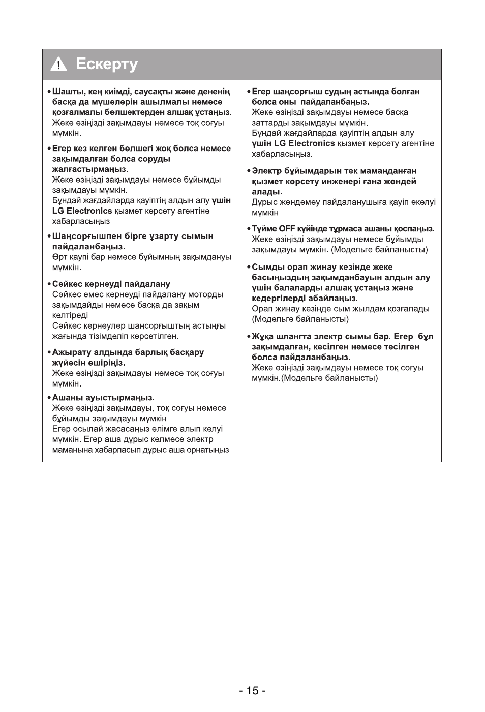LG VC39103HQ User Manual | Page 16 / 29