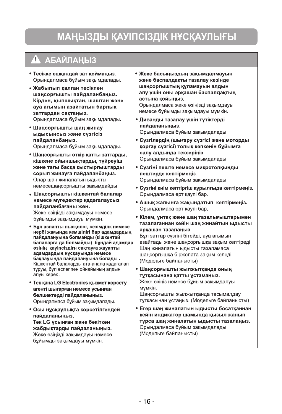 LG VC39103HQ User Manual | Page 17 / 29
