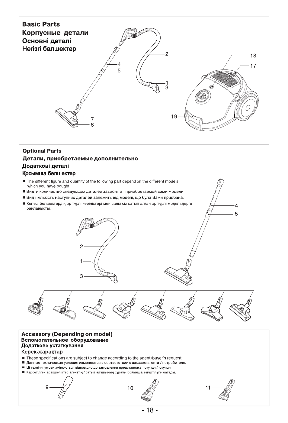 LG VC39103HQ User Manual | Page 19 / 29