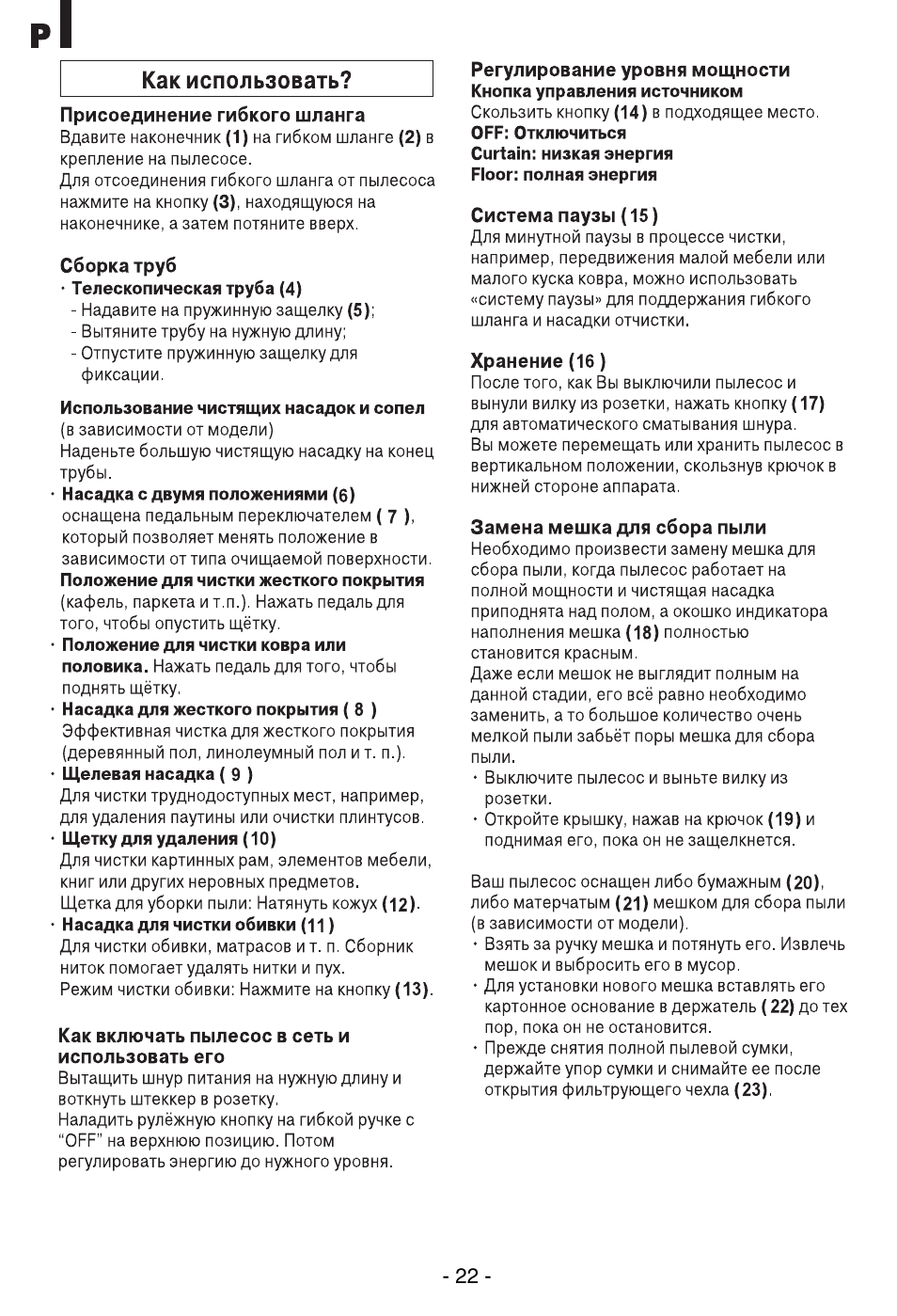 LG VC39103HQ User Manual | Page 23 / 29